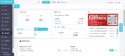 蕪湖財(cái)務(wù)平臺(tái)官網(wǎng)入口下載